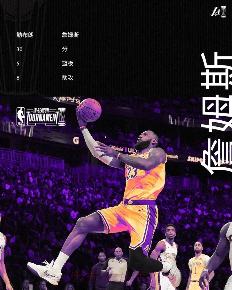 詹姆斯30分 湖人战胜鹈鹕 詹姆斯30分 湖人战胜鹈鹕