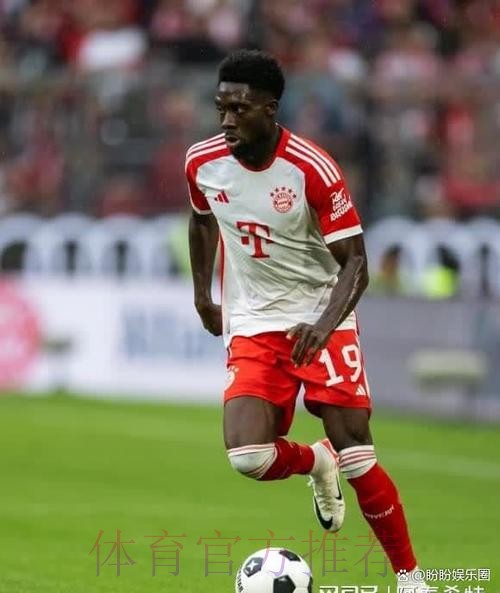 拜仁即将与皇马谈判 看是否提高对阿方索的报价 拜仁即将与皇马谈判 看是否提高对阿方索的报价