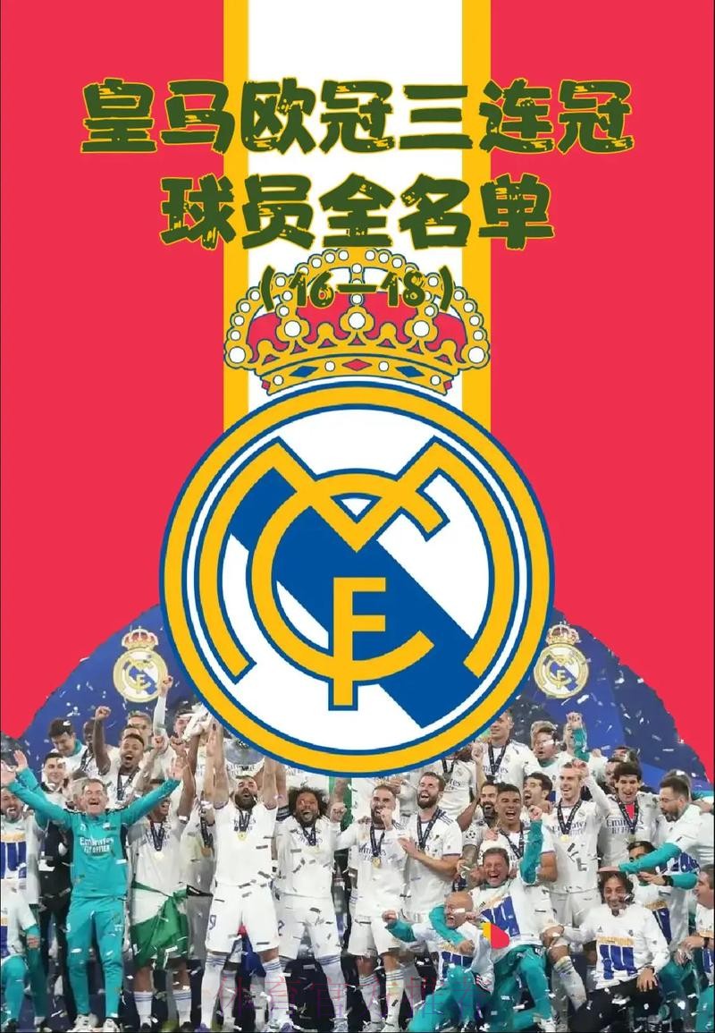 记者：欧足联准备宣布禁止皇萨文注册下赛季欧冠