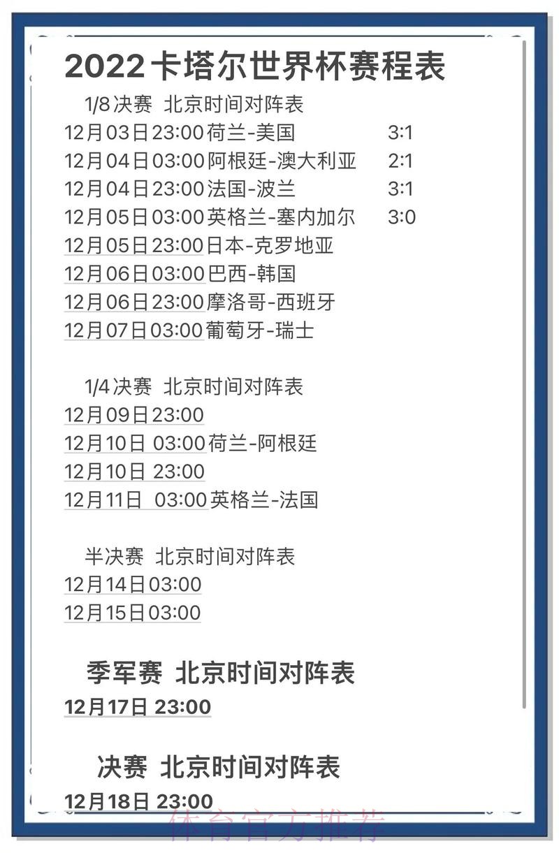 世界杯预测安全官方 世界杯预测安全官方