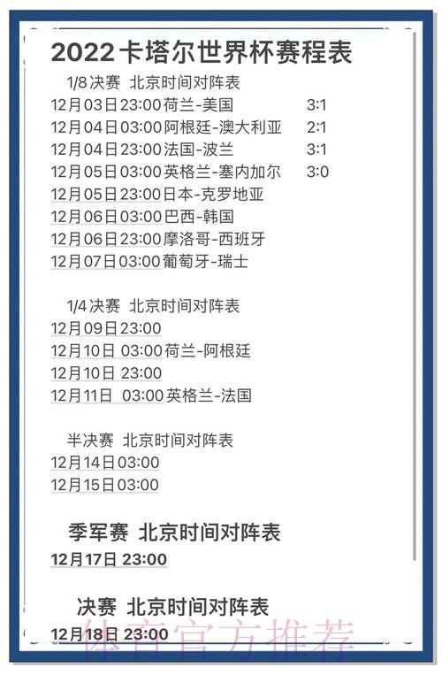 世界杯预测安全官方 世界杯预测安全官方