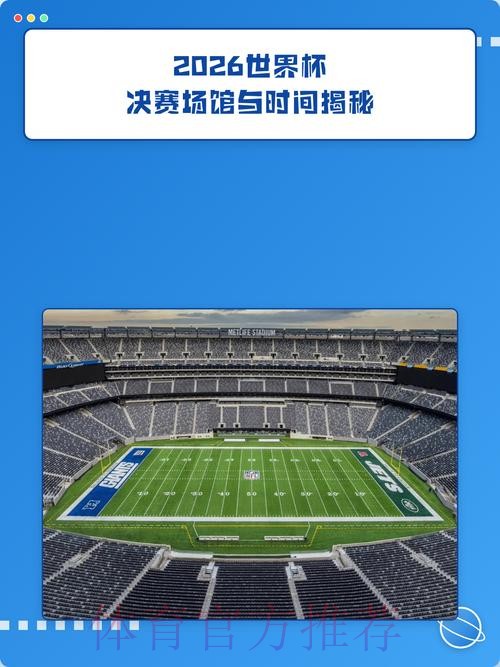 2026世界杯外围实时 2026世界杯外围实时