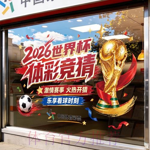 世界杯竞猜实时最佳