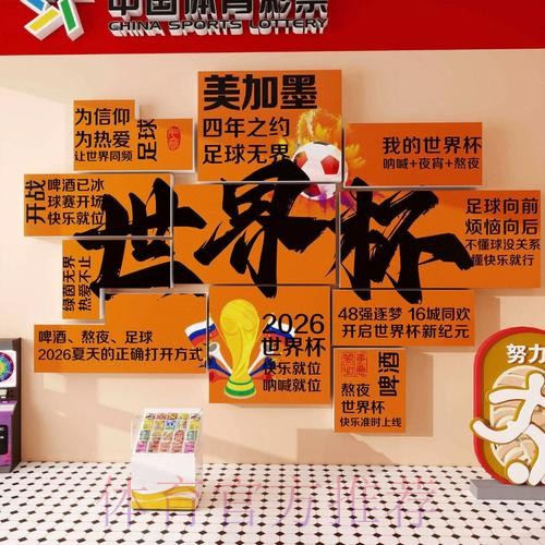 2026世界杯投注最新地址