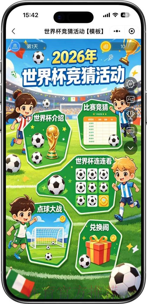 世界杯竞猜最新 世界杯竞猜最新