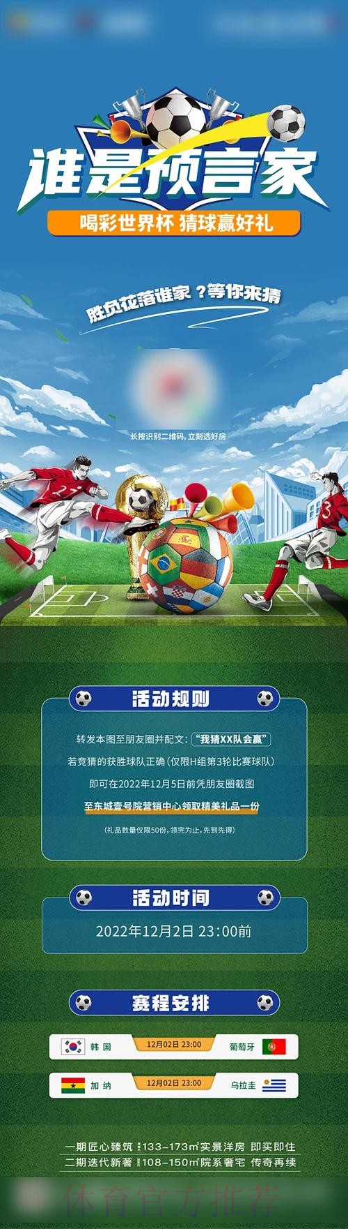 世界杯竞猜最新 世界杯竞猜最新